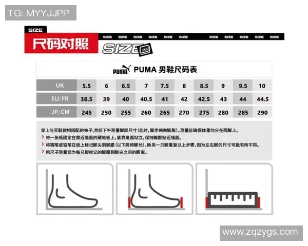 足球明星鞋码对照表解析助你选择合适足球鞋的最佳指南